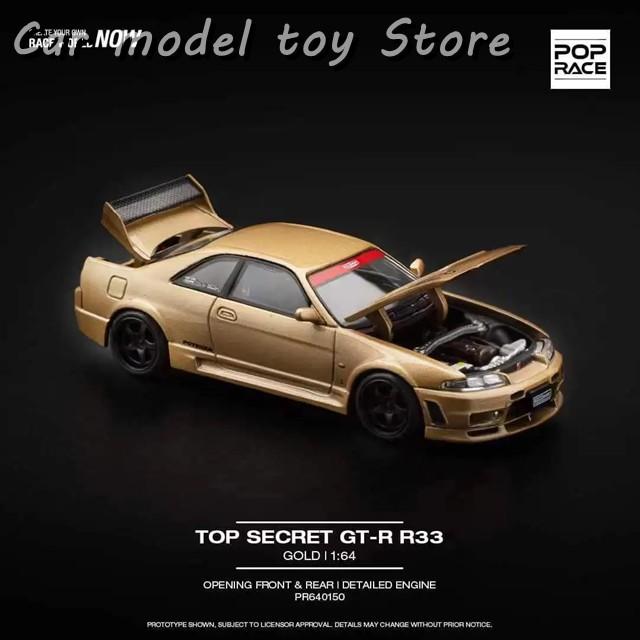並行輸入品】 POP レース 1:64 TOP SECRET SKYLINE GTR R33 GOLD 400R