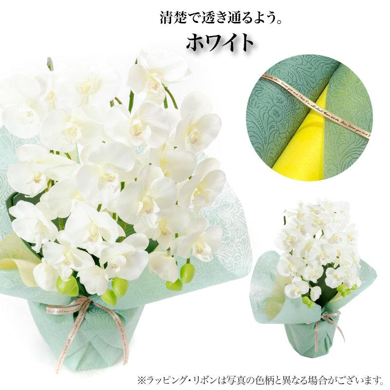 神戸花物語 胡蝶蘭 造花 お祝い お供え 光触媒 御祝 御供 お見舞い