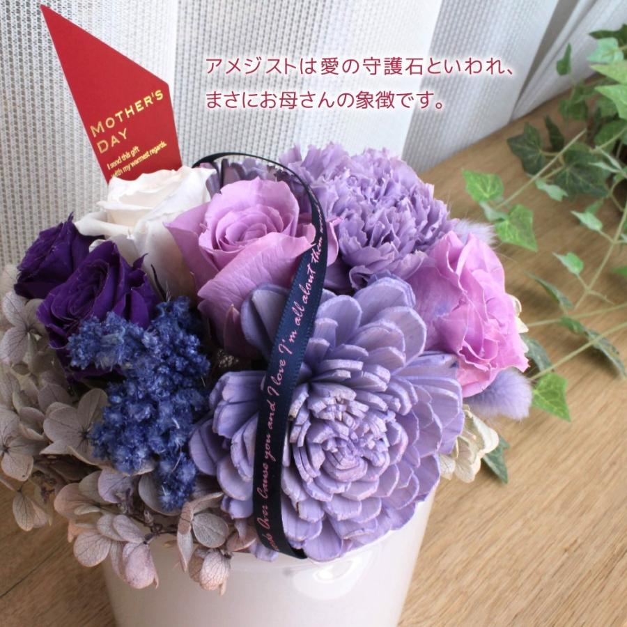 神戸花物語 プリザーブドフラワーアレンジ アメジスト クリアケース入