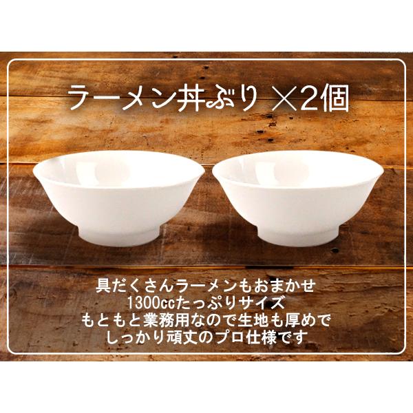 ラーメン丼ぶり レンゲ 箸 箸置き セット 2人用 8点 アウトレット込