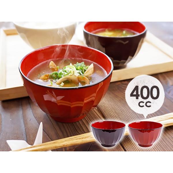 選べる2色 しのぎ 汁椀 10.7cm 400cc 日本製 会津塗 食器 和食器 国産