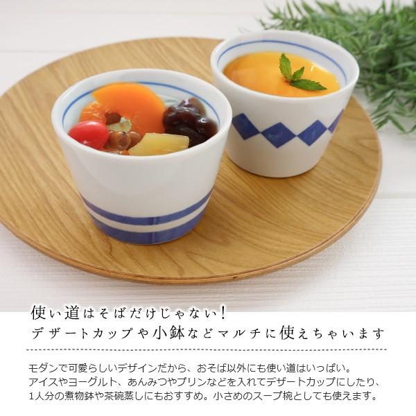 選べる5柄 そば猪口 8.1cm 180cc アウトレット品 日本製 陶器