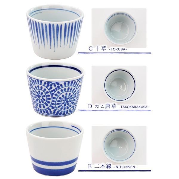 選べる5柄 そば猪口 8.1cm 180cc アウトレット品 日本製 陶器