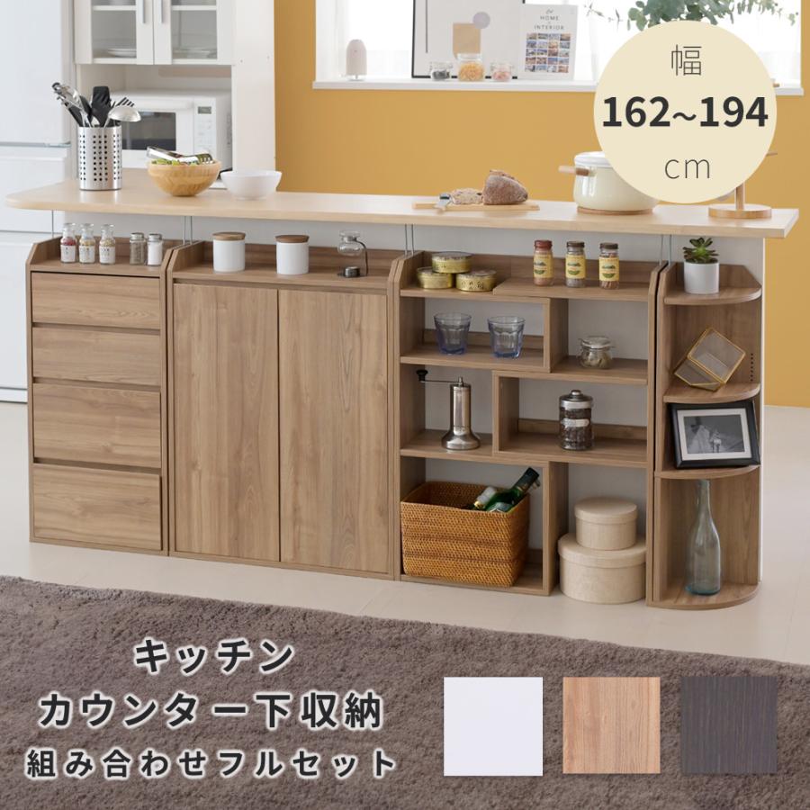 JK-PLAN（ジェイケイ・プラン） 薄型 カウンター下収納 フルセット