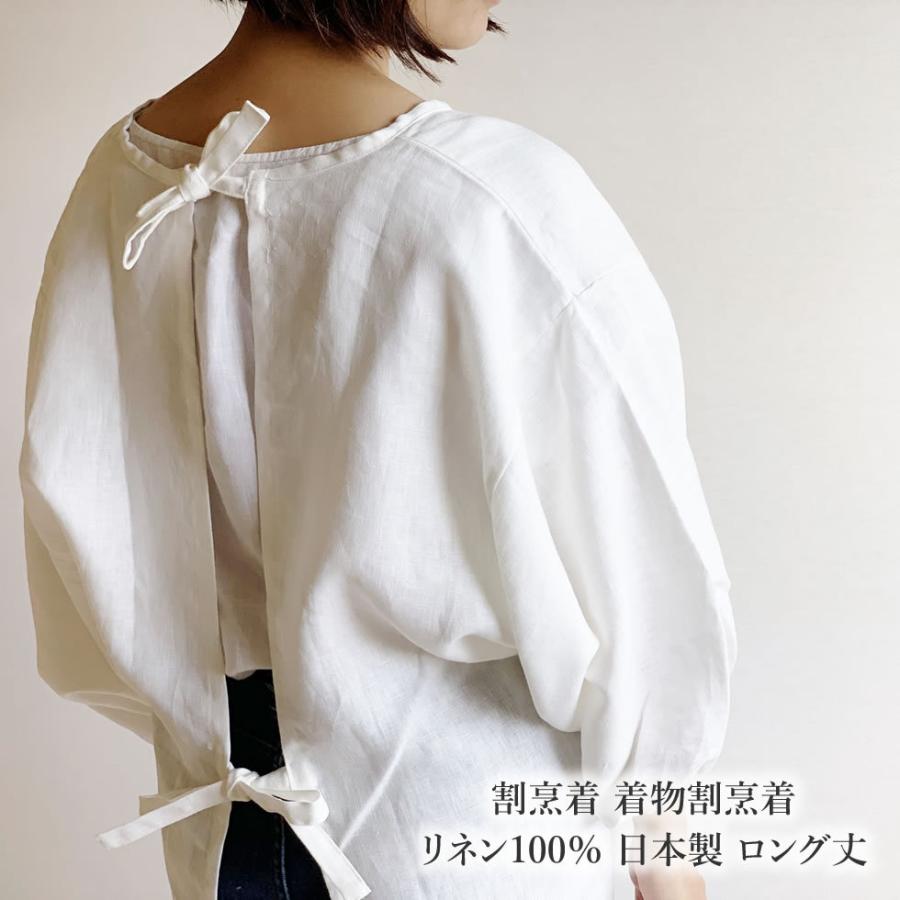 リネン100％ 割烹着 着物割烹着 ロング丈 日本製 : おまめ - 通販