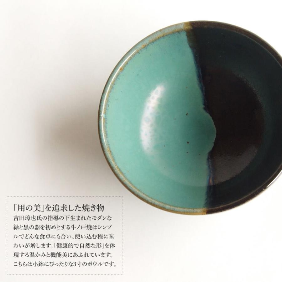 鳥取の民藝 牛ノ戸焼窯元 3寸ボウル 緑と黒の染分 : おまめ - 通販