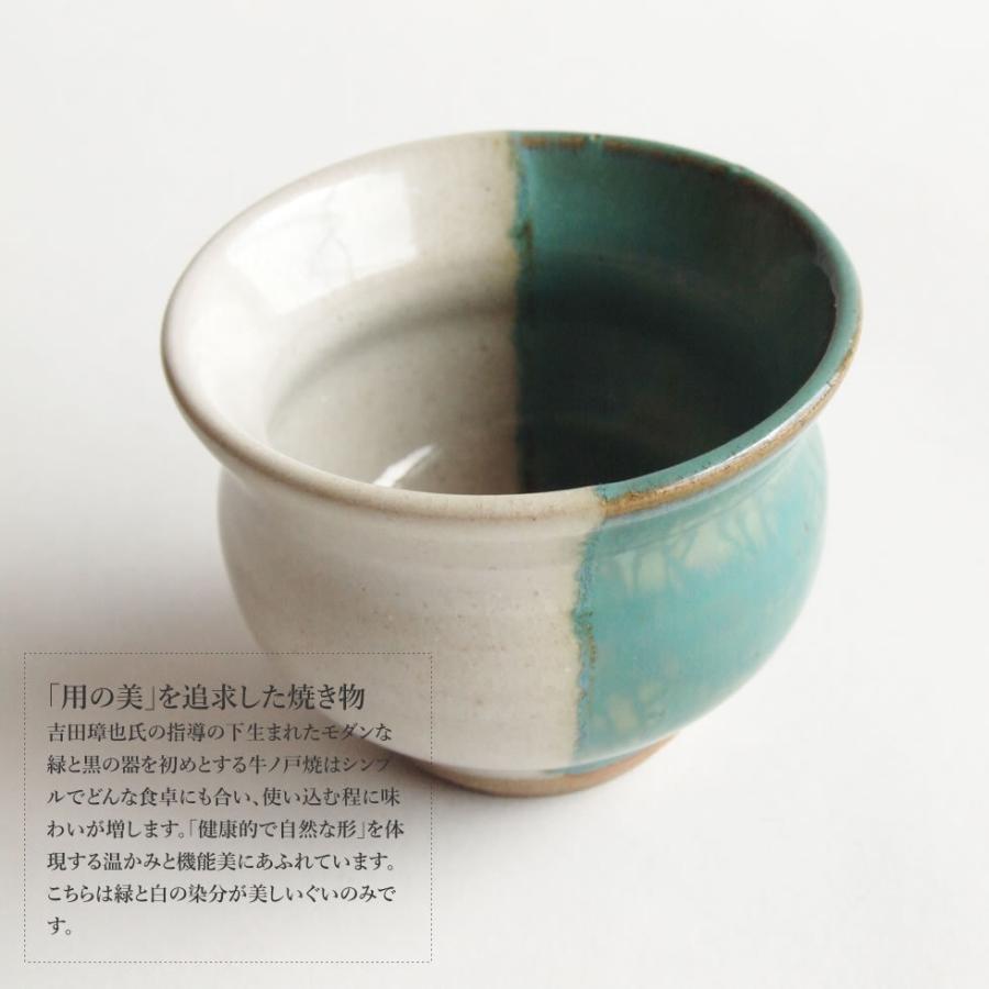 鳥取の民藝 牛ノ戸焼窯元 ぐい呑み 緑と白の染分 : おまめ - 通販