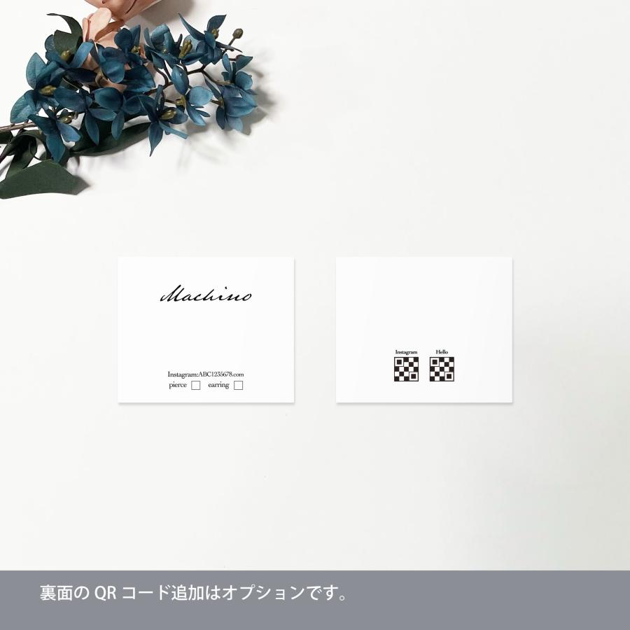 ショップカード 四角 アクセサリー台紙 200枚 QRコード作成
