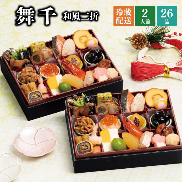 千賀屋 おせち 2026 ラーメンセット「舞千」 冷蔵 長方形 二折 全26品