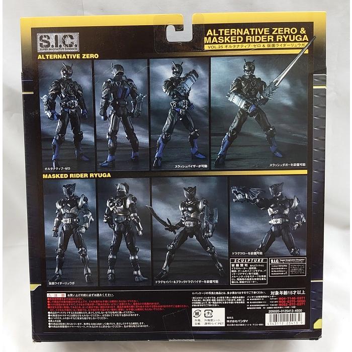 BANDAI（バンダイ） SICシリーズ 仮面ライダー龍騎 S.I.C. Vol.25