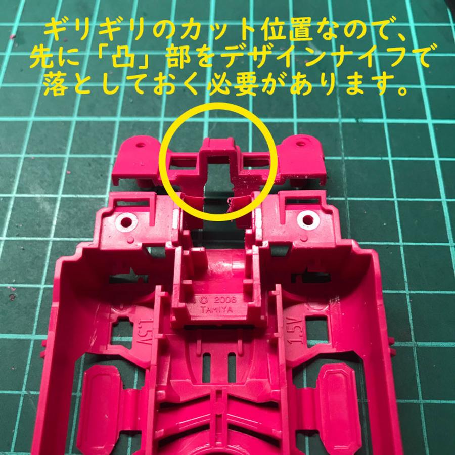 ミニ四駆 MSシャーシ用 フレキ製作カット治具セット オーバードライブ