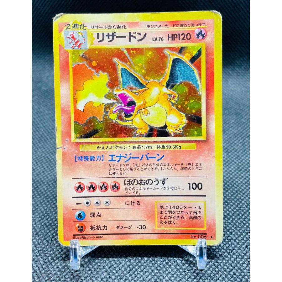 ポケモンカード リザードン かえんポケモン 旧裏面 ほのおタイプ