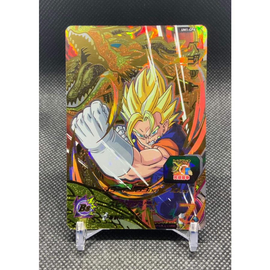 ドラゴンボール スーパードラゴンボールヒーローズ ベジット UM1-CP6