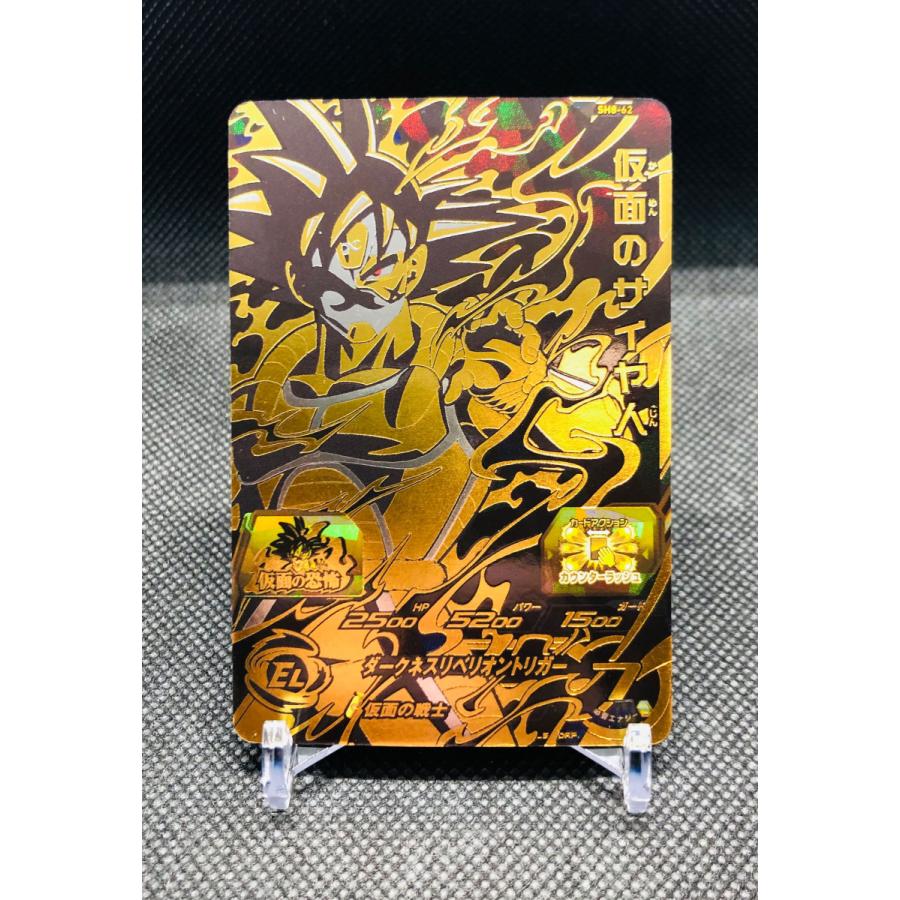 ドラゴンボール スーパードラゴンボールヒーローズ 仮面のサイヤ人 SH8