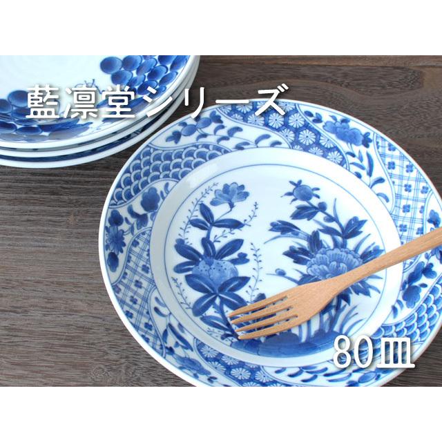 宝づくし 80皿 藍凛堂 / 食器 大皿 リム皿 染付 美濃焼 : おもてなし考