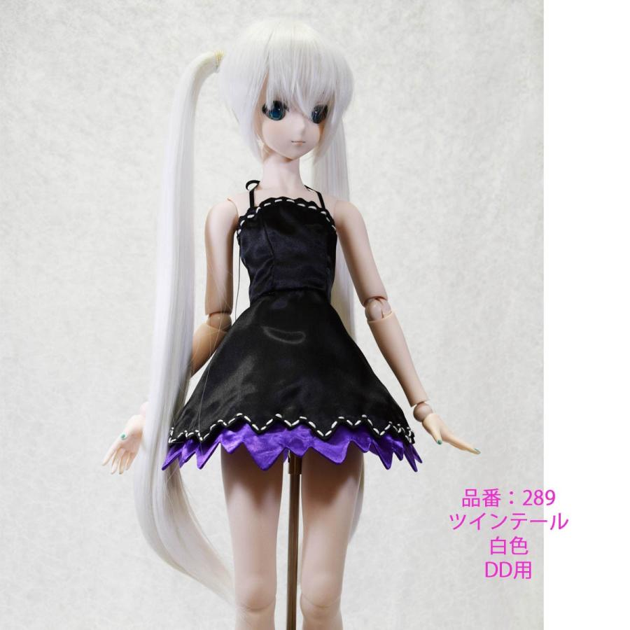 289 白ツインテール、DDサイズ、ドールウィッグ、ミクさん似デザイン