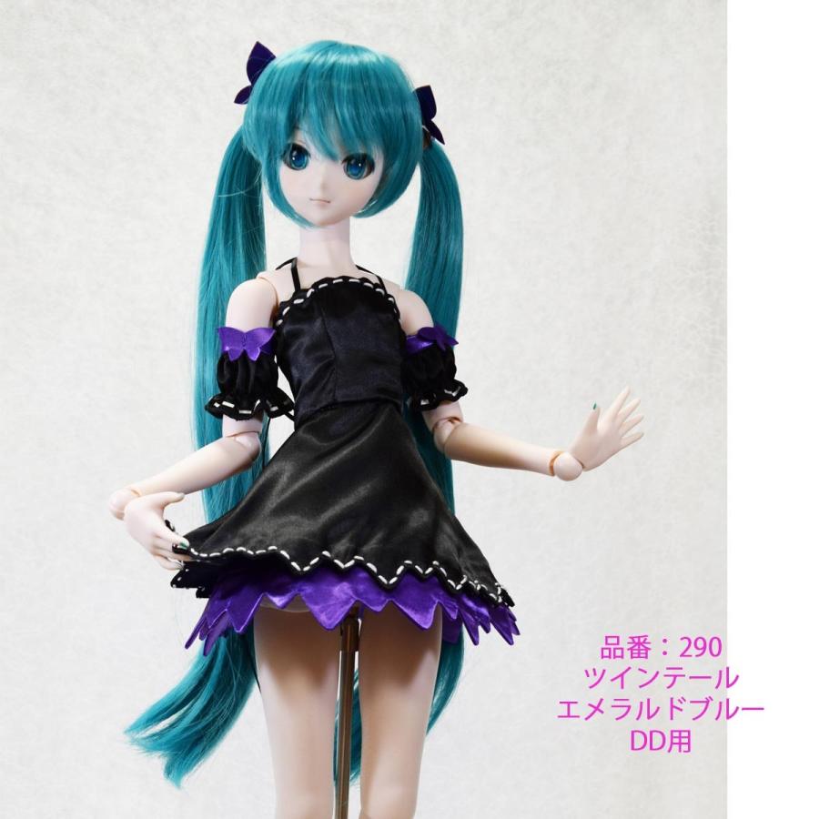 290 エメラルドブルーのツインテール。（後ろセンター分け）DDサイズ
