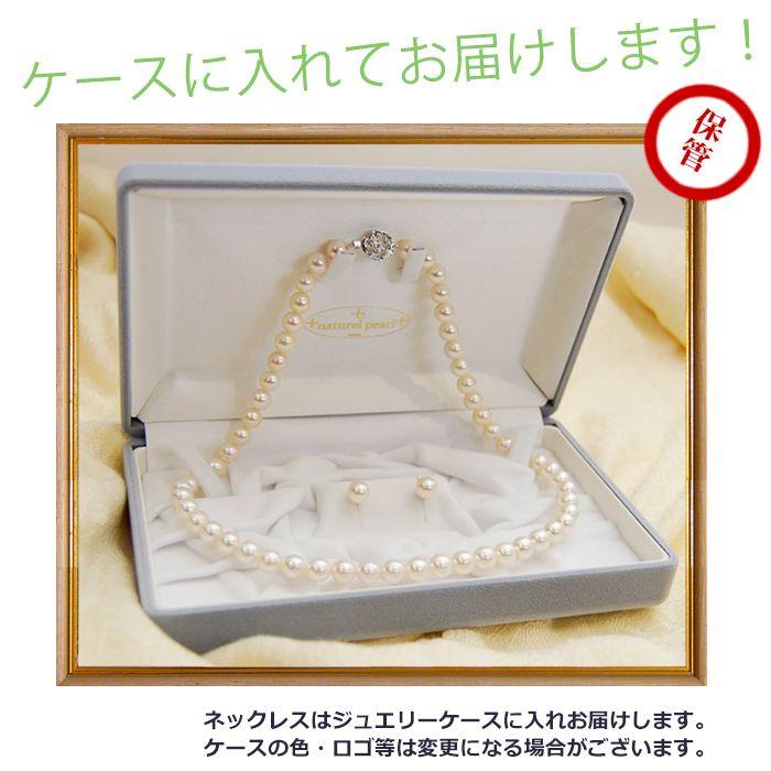 真珠 ネックレス パール セット あこや 7ミリ-7.5ミリ珠 長さ 42cm