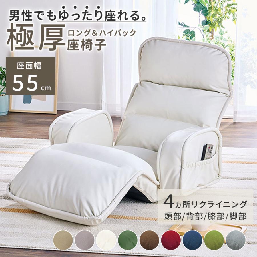 iellio 座椅子 肘掛付き コンパクト ハイバック リクライニング