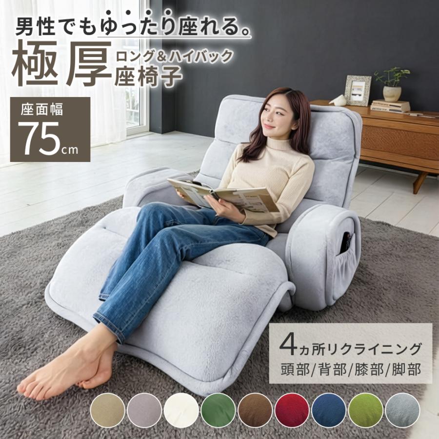 iellio 座椅子 おしゃれ 肘掛付き ハイバック リクライニング ワイド