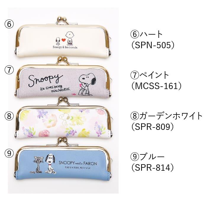スヌーピー がま口 印鑑ケース 朱肉付き ハンコケース はんこ 判子