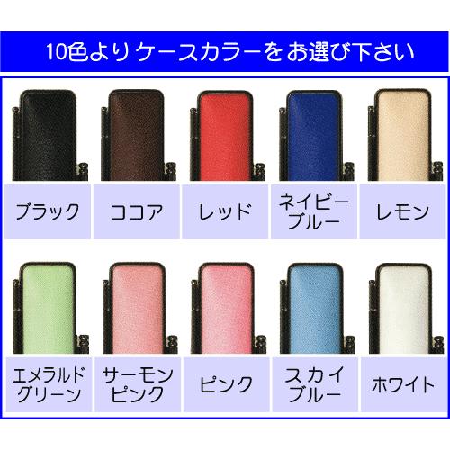 印鑑 黒水牛 芯持ち極上 (12mm丸/10色から選べる ケース付）送料無料