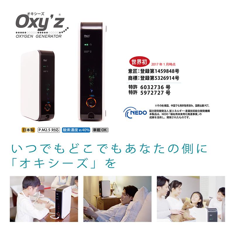 高濃度酸素発生器 オキシーズ ホワイト 酸素発生器 キャンセル不可