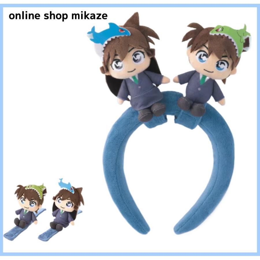 USJ 名探偵コナン4D マスコット付きカチューシャ 新一&蘭 お土産