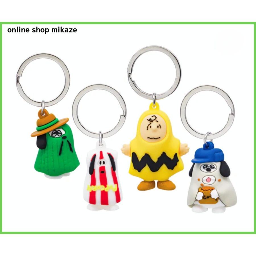 USJ スヌーピー マスコット付きキーホルダー 4個セット お土産 グッズ