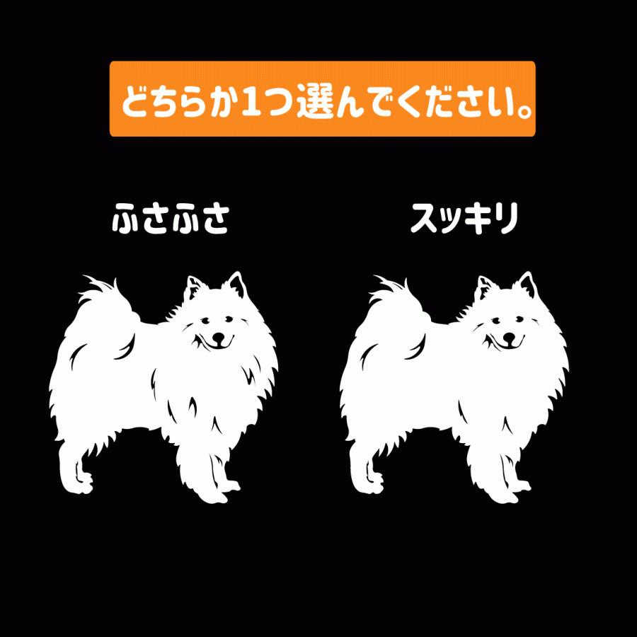 日本スピッツ ステッカー スピッツ カッティングステッカー 車 名入り