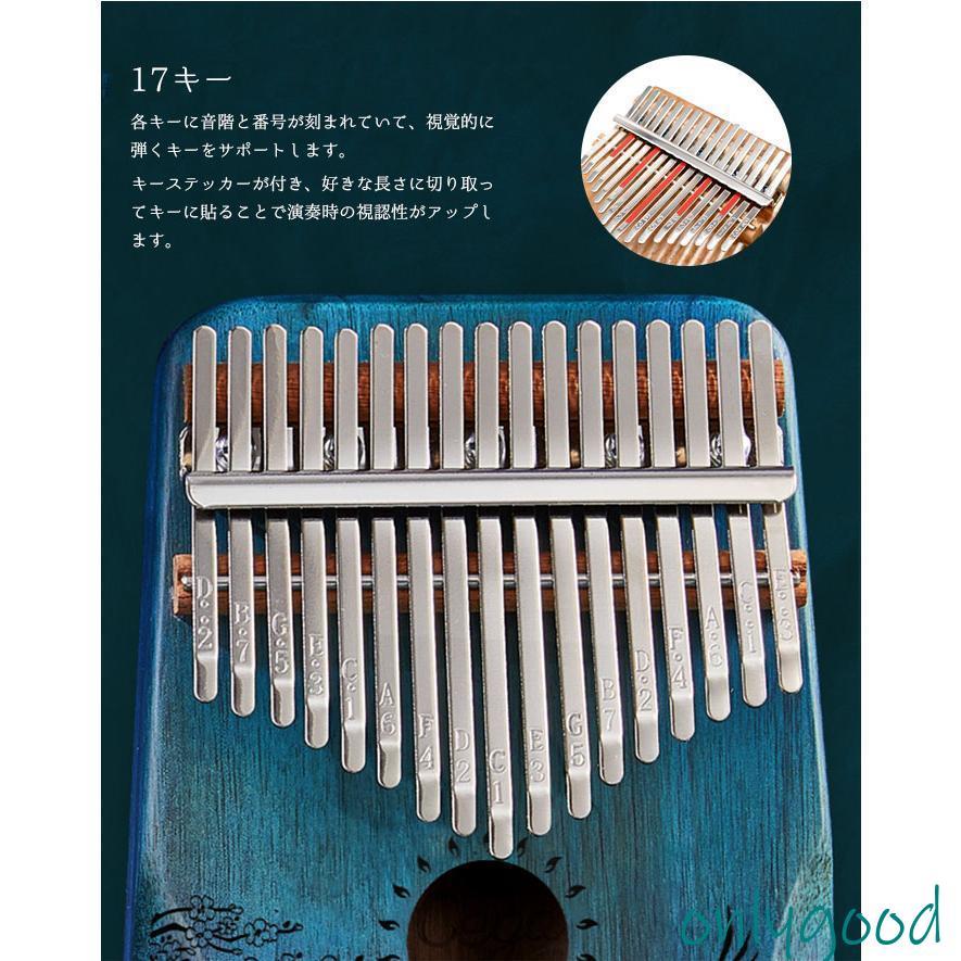 カリンバ 親指ピアノ 17キー 木製 楽器 初心者 サムピアノ アフリカ