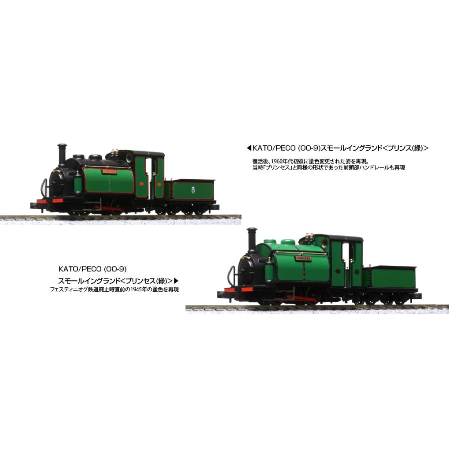 カトー（KATO） KATO/PECO (OO-9) 51-201G スモールイングランド