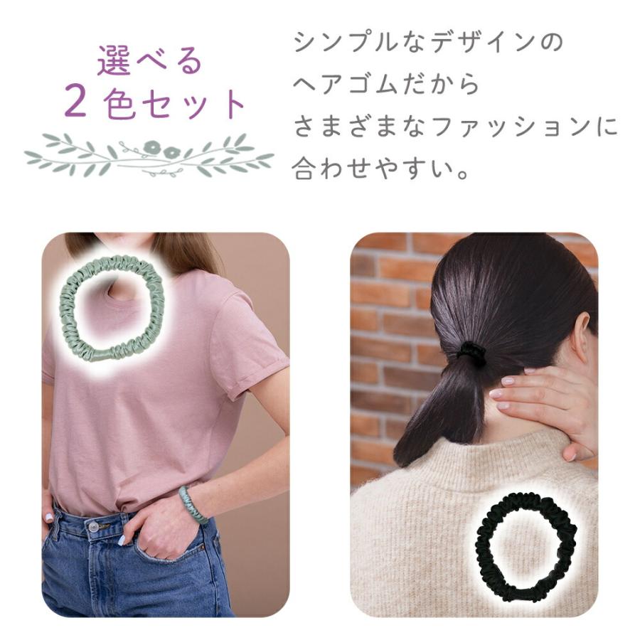 mitas ヘアゴム シルク 100% 選べる2色セット 高級感 おしゃれ よく