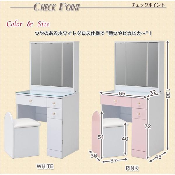 ドレッサー コンパクト おしゃれ 収納 白 三面鏡 椅子付き 鏡台 ピンク