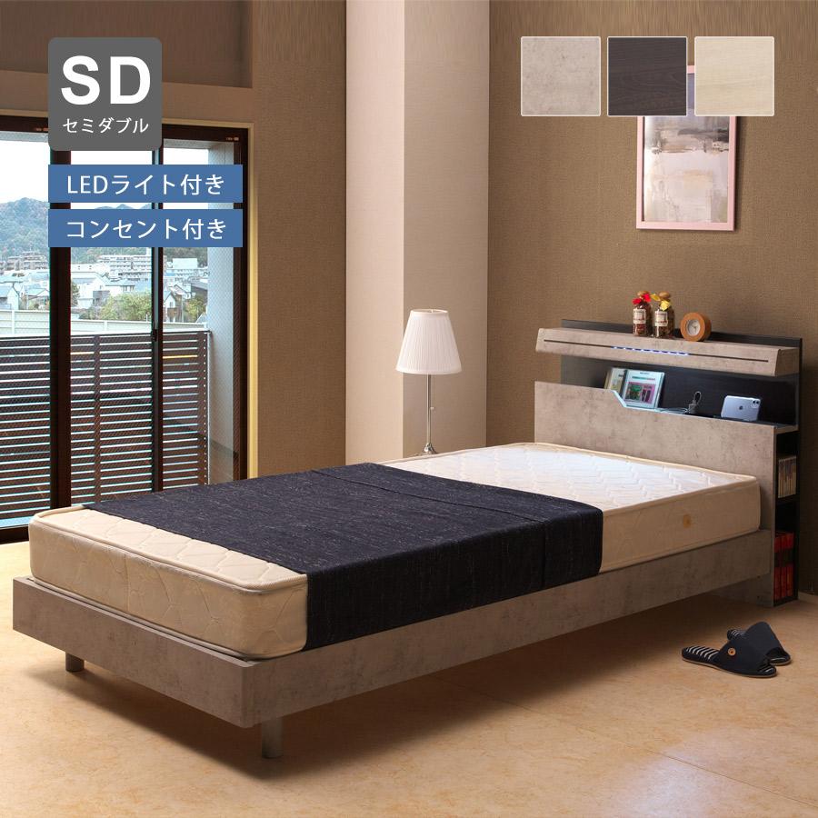 ベッド セミダブル 収納 ベッドフレーム すのこベッド 白 ブラウン