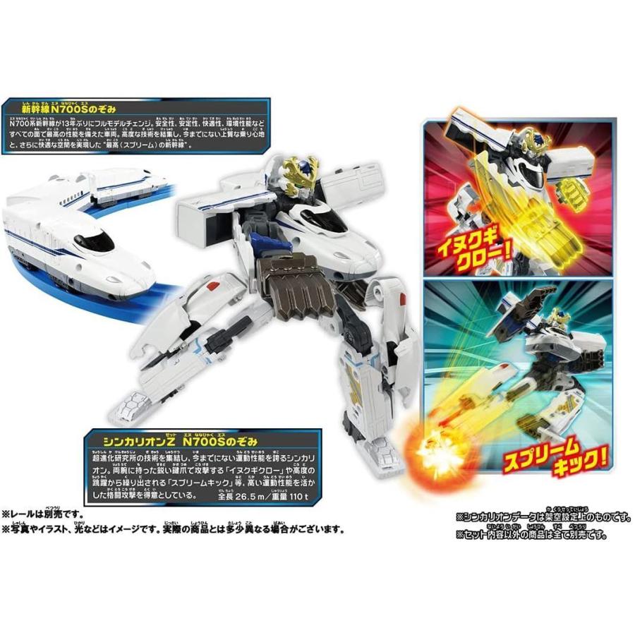 シンカリオン 【新発売】プラレール 新幹線変形ロボ シンカリオンZ