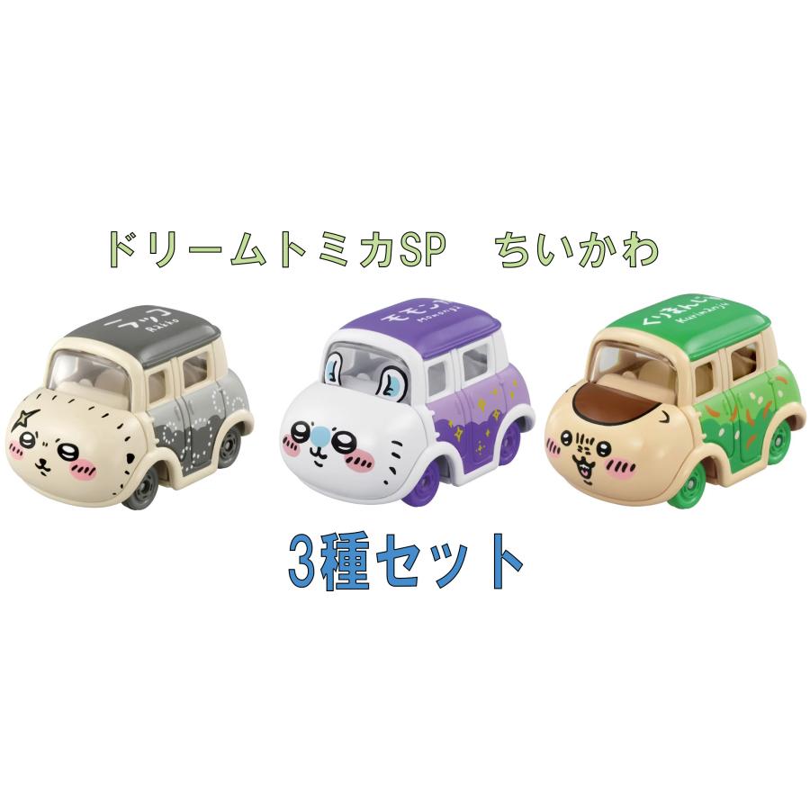 ドリームトミカ SP ちいかわ 「モモンガ」「くりまんじゅう」「ラッコ