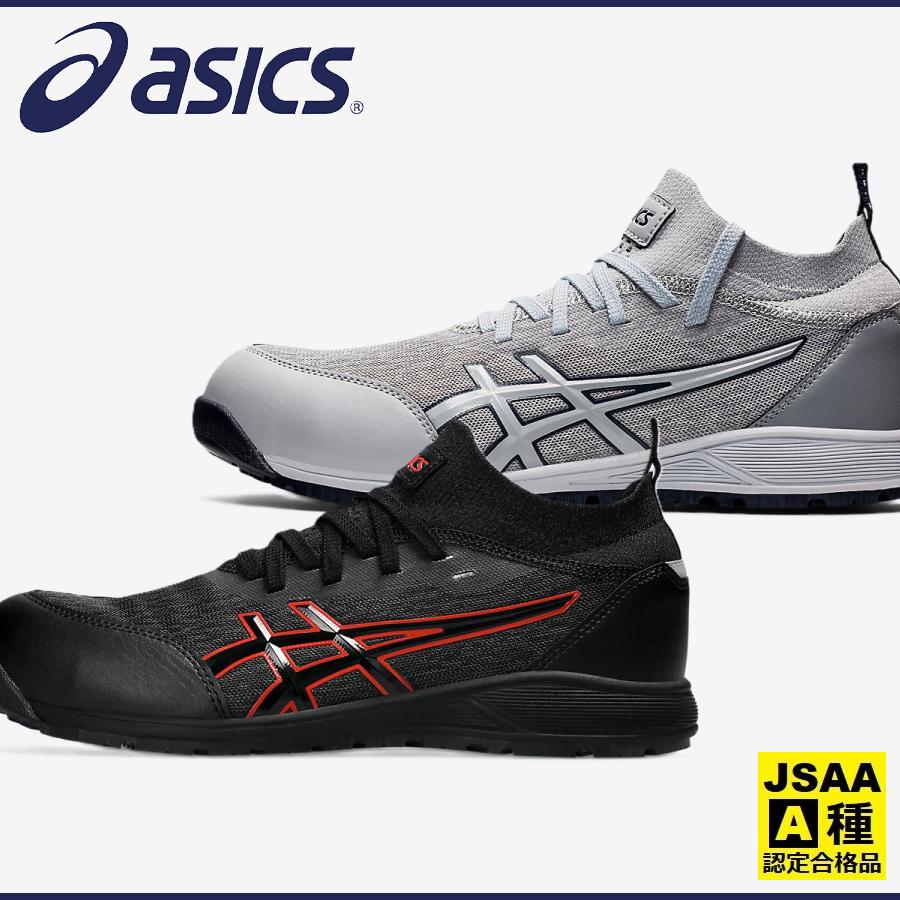 ウィンジョブ アウトレット 在庫処分 (ニット素材) 安全靴 アシックス