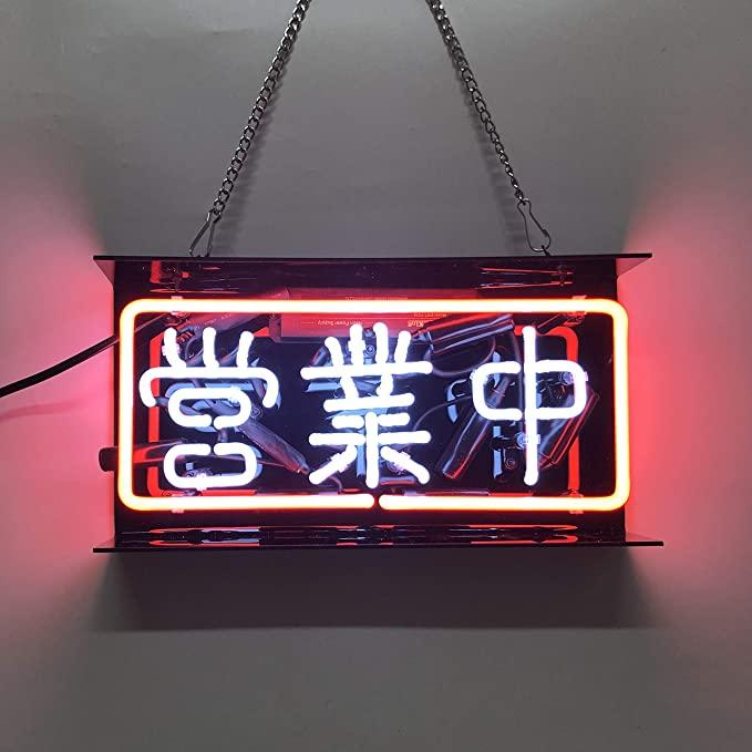 ネオン サイン営業中 NEON SIGNネオン管、ディスプレイ ボード、カフェ