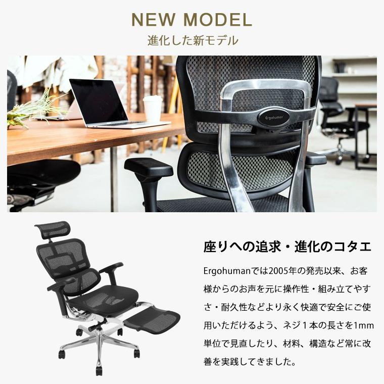 エルゴヒューマン（Ergohuman） メーカー組立済完成品 プロ2