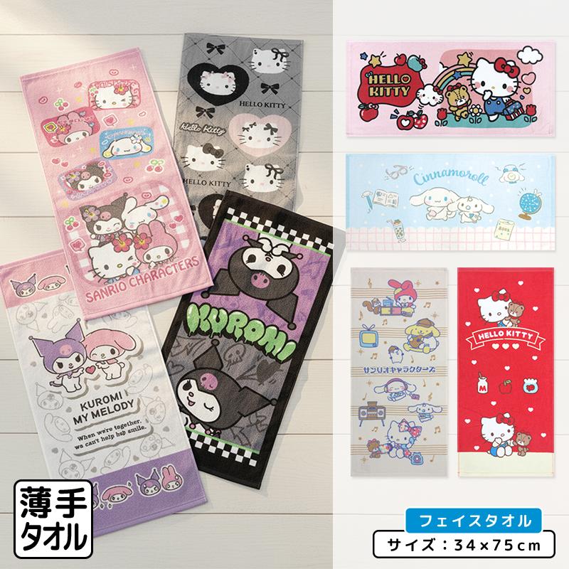フェイスタオル サンリオ 34×75cm 綿100% キャラクター ハローキティ