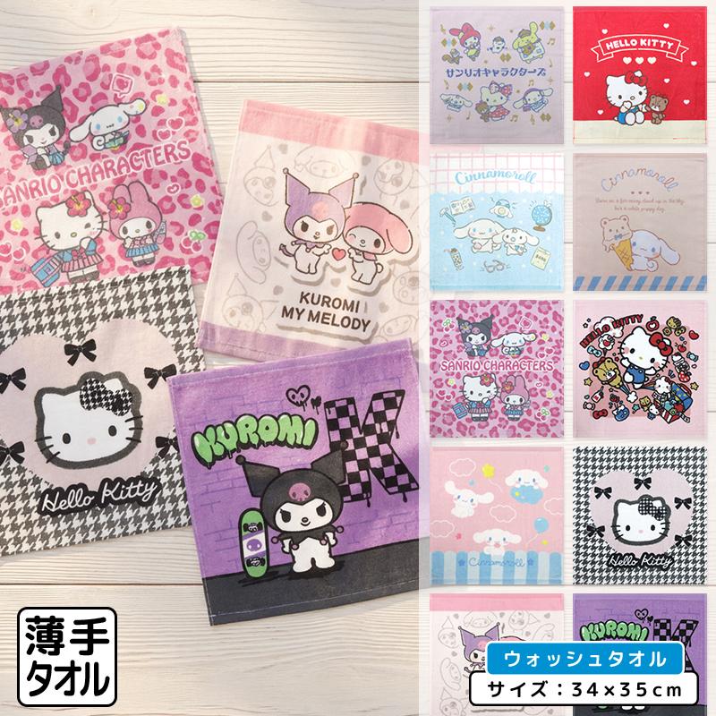 サンリオ ハローキティ ハンドタオル 34×35cm 綿100% キャラクター