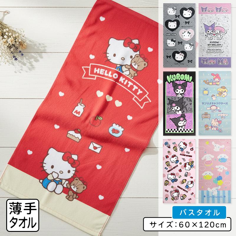 バスタオル サンリオ ハローキティ 60×120cm 綿100% キャラクター
