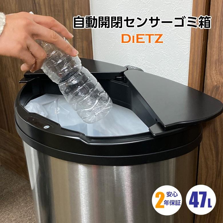 DiETZ ディーツ 新色オフホワイト追加 自動開閉 ゴミ箱 横開き
