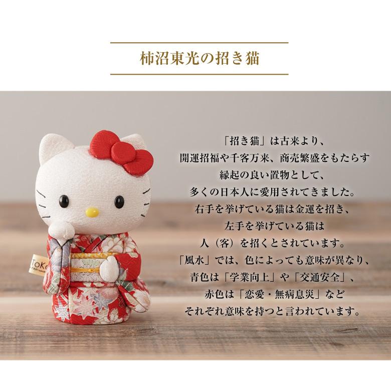 キティちゃんが招き猫で登場 招きハローキティ(立ち) キティちゃん