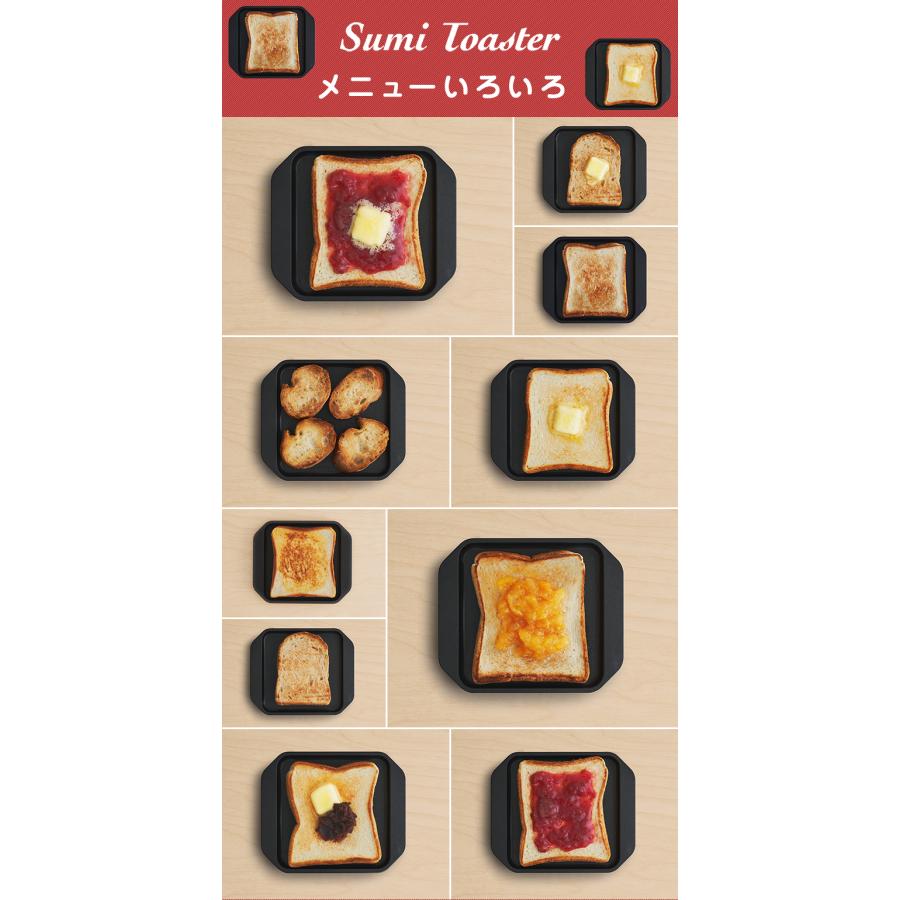 Sumi Toaster スミトースター 炭火焼トースター 小型 トースト パン
