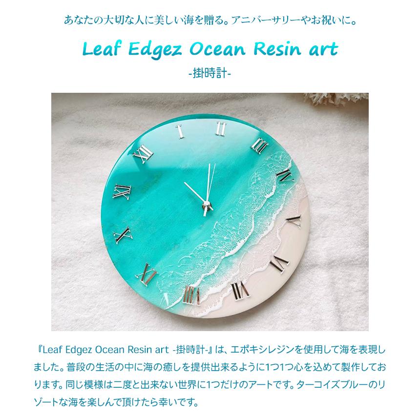 Leaf Edgez Ocean Resin art（オーシャンレジンアート）掛時計 30cm