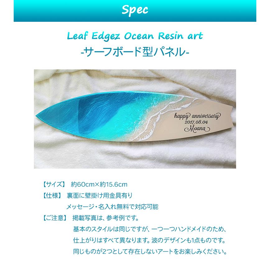 Leaf Edgez Ocean Resin art（オーシャンレジンアート）サーフボード型