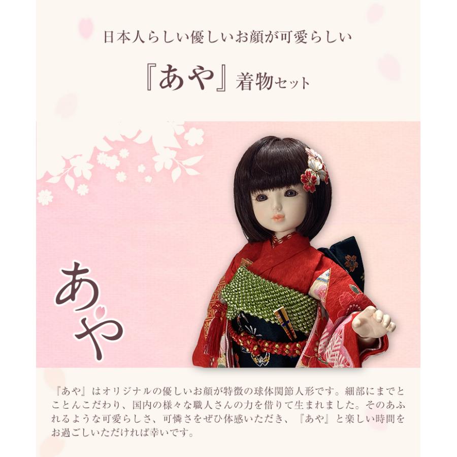 お人形 あや 球体関節人形 本体 服 ウィッグ フルセット 女の子 アイ