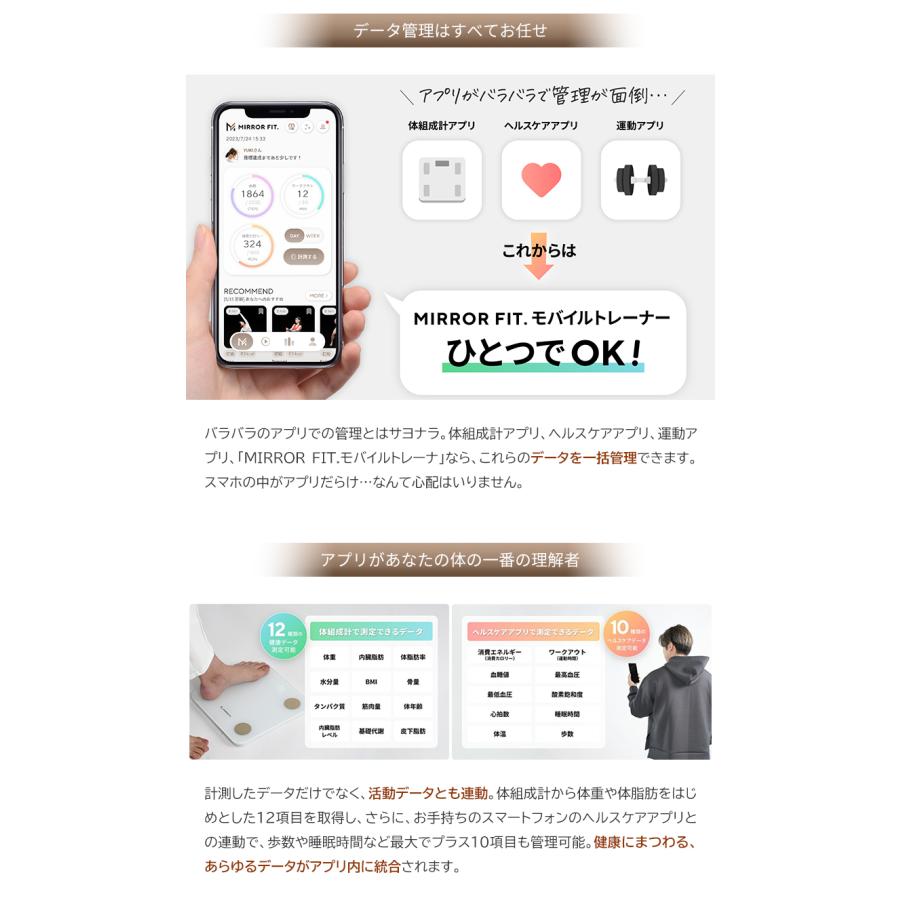 ミラーフィット MIRROR FIT. 体組成計 黄皓 スマート アプリ連動 計測